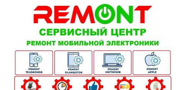 Фото Ремонт телефонов, iPhone, планшетов, ноутбуков