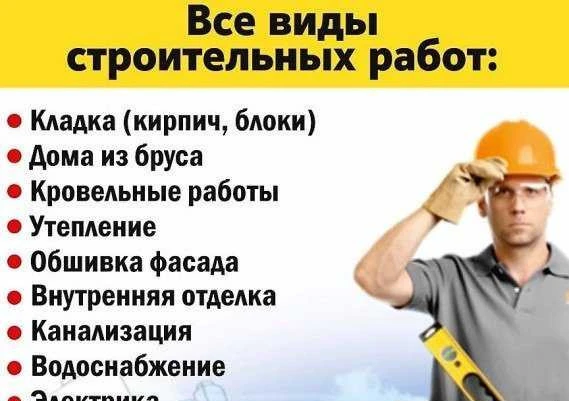 Фото Строительство и ремонт домов