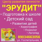 Шахматы продленка подготовка к школе