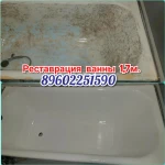 Фото №5 Реставрация ванн жидким акрилом
