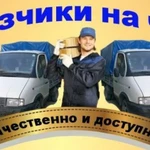 вывоз старого  8.916.525.08.46. русские грузчики