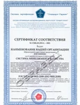 фото Сертификат ISO-9001-2011 (CMK)