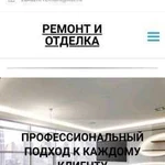 Ремонт квартир, офисов