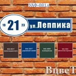 Фото №9 Адресные указатели + подарок