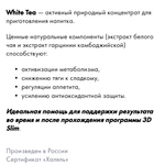 фото White Tea — Белый чай