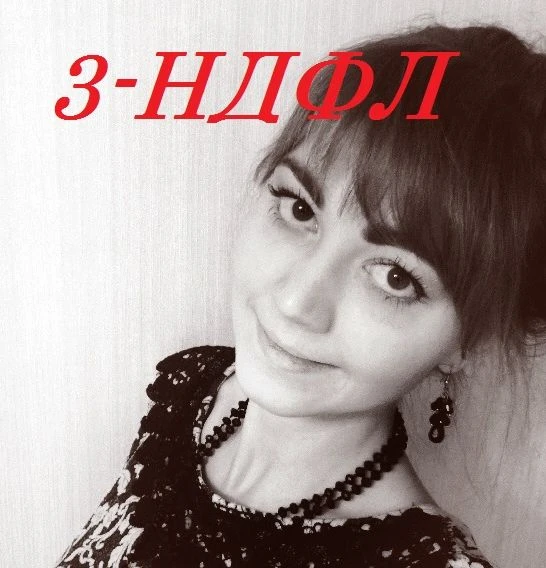 Фото Декларация 3-НДФЛ Нижний Новгород