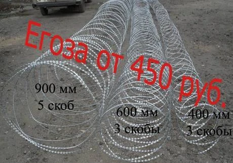 Фото Продам Егозу 450,500,600,900