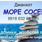 Отдых на черном море: домики эконом