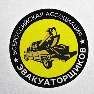 Фото Эвакутор Когалым