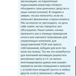 Требуется инвестор, очень рентабильное предложение