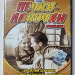 Фото №3 Печки-лавочки / 1972