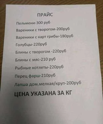 Фото Домашняя заморозка