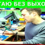 КОМПЬЮТЕРНАЯ ПОМОЩЬ НЕДОРОГО