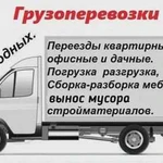 Грузоперевозки газель тент