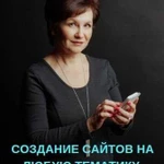 Создание сайтов