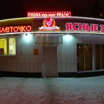 Фото №24 Изготовление ВЫВЕСОК,БУКВ, РЕКЛАМЫ качественно и в срок