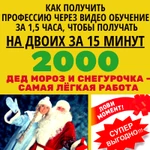 Фото №5 Онлайн обучение детской анимации для праздников