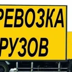 Зеленогорск переезды грузоперевозки вывоз мусора