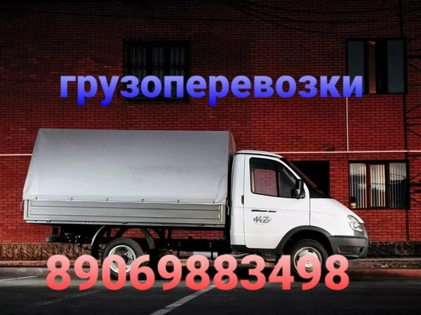 Фото Грузоперевозки 