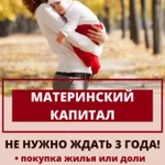 Материнский капитал до достижения 3 лет