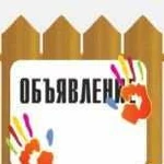 Услуги расклейщика объявлений, промоутера