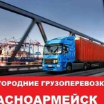 Грузоперевозки