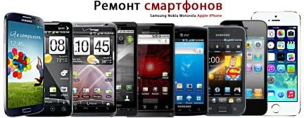 Фото Ремонт смартфонов\планшетов\эл.книг ооо&amp;quot;центр&amp;quot;