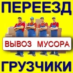 Грузчики, газели 