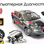 Фото №4 Инжектор-сервис