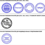 Фото №9 Изготовить копию печати штампа  частный мастер Сыктывкар