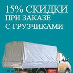 Переезд под Ваш бюджет Сборка и разборка мебели упаковка