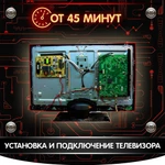 Фото №4 Ремонт телевизоров - Ремонт телевизоров в Сальск с гарантией