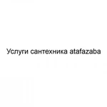 Услуги сантехника atafazaba