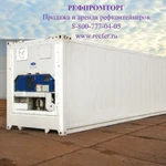 Фото №5 Аренда рефконтейнеров 40'НС Carrier