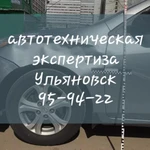 Фото №8 Автоюрист Ульяновск