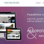 Создание сайтов - freelance.ufabooks.ru