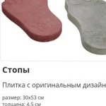 Фото №10 Тратуарная плитка
