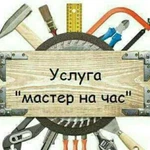 Мастер на час. Ремонт стиральных машин