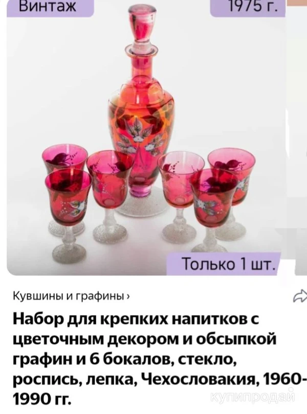 Фото Набор