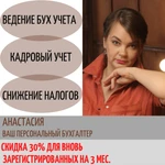 Бух услуги по ведению ИП и ООО