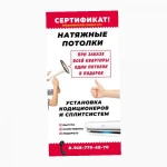 Натяжные потолки