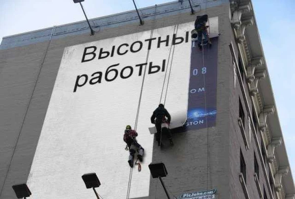 Фото Альпинисты высотные работы