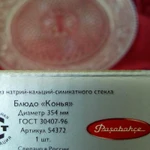 Фото №8 Блюда Тарелки для сервировки стола