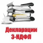 Возврат уплаченного налога 13