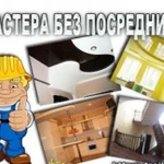 Отделочные работы