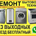 Фото №2 Ремонт стиральных машин Волхов 
