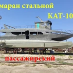 фото Катамаран морсокй пассажирский