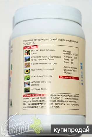 Фото Защита кедровое питание, 200 гр