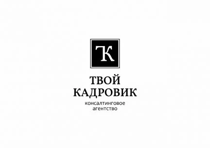 Фото Кадровое делопроизводство