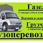 Фото №4 Переезд по Белебею. Такелаж. Утилизация. Перевозка пианино